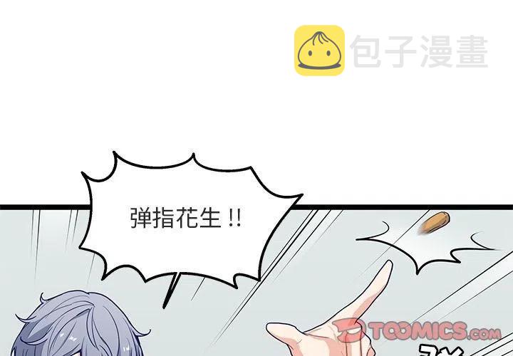 海之恋漫画,172图