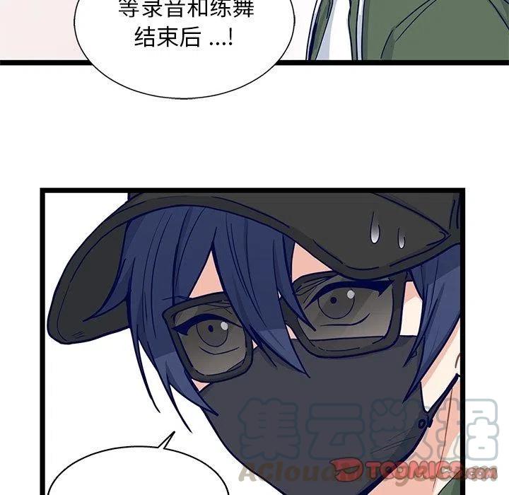 海之恋漫画,162图