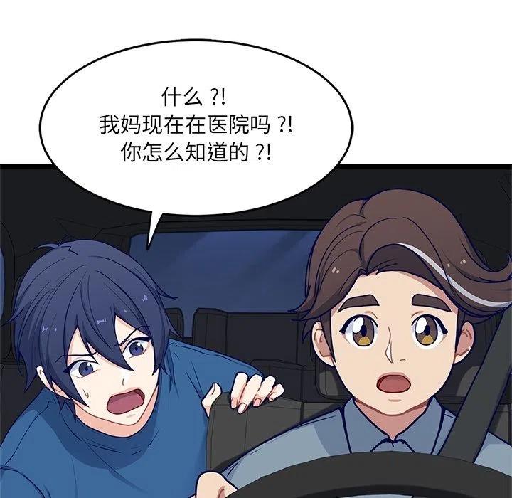 海之恋漫画,201图