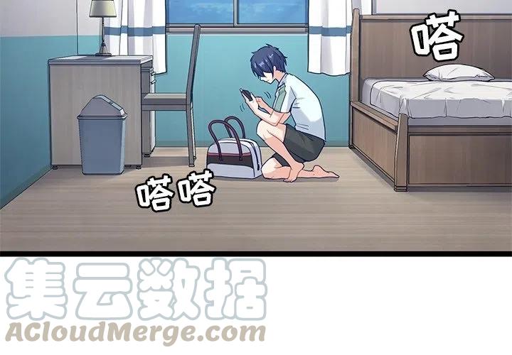 海之恋漫画,82图