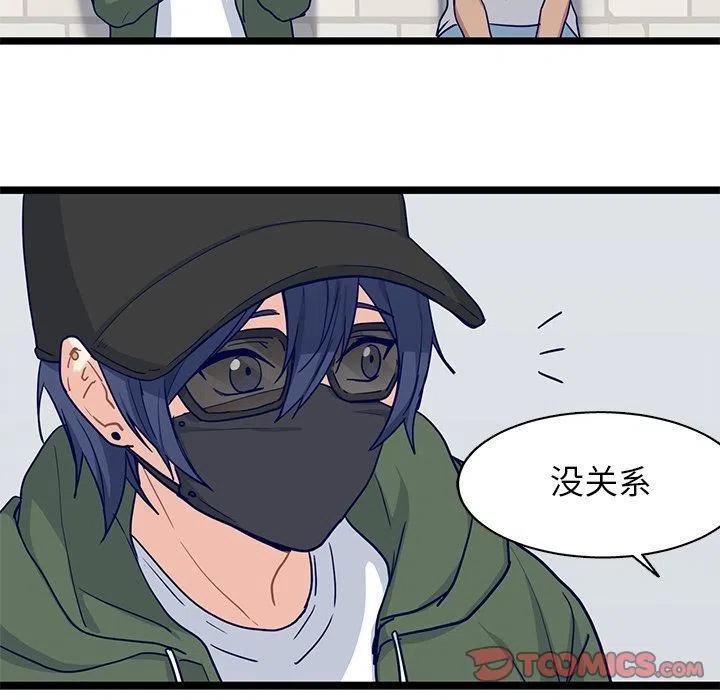 海之恋漫画,162图