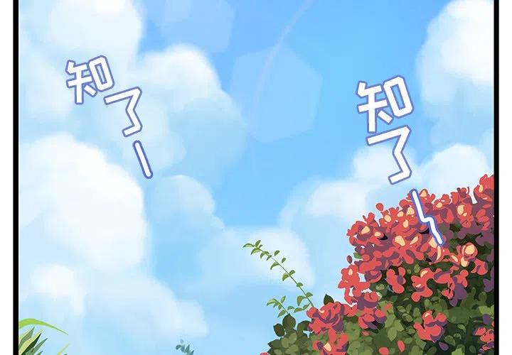 海之恋漫画,31图