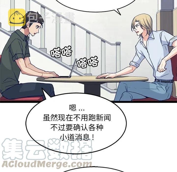 海之恋漫画,231图