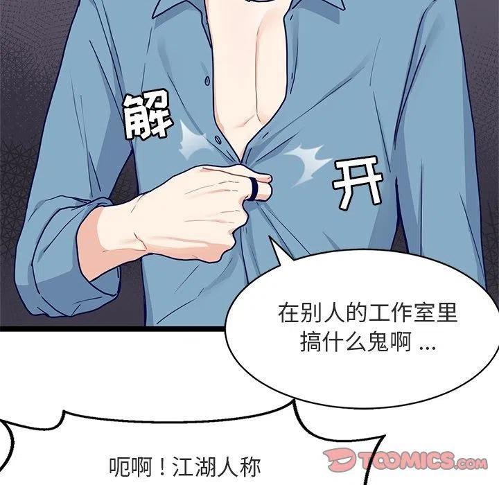 海之恋漫画,172图