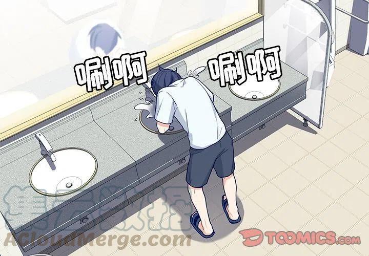 海之恋漫画,132图