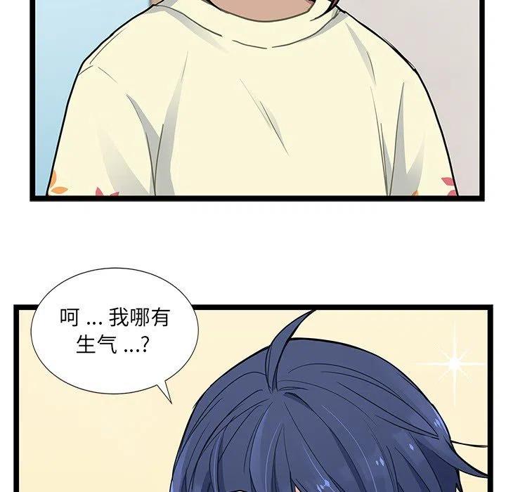 海之恋漫画,42图
