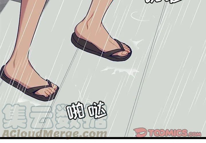 海之恋漫画,242图