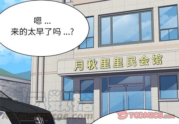 海之恋漫画,212图