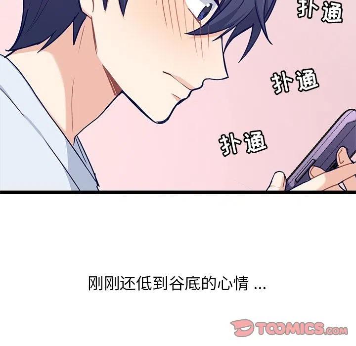 海之恋漫画,222图