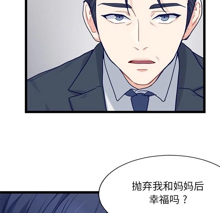 海之恋漫画,302图