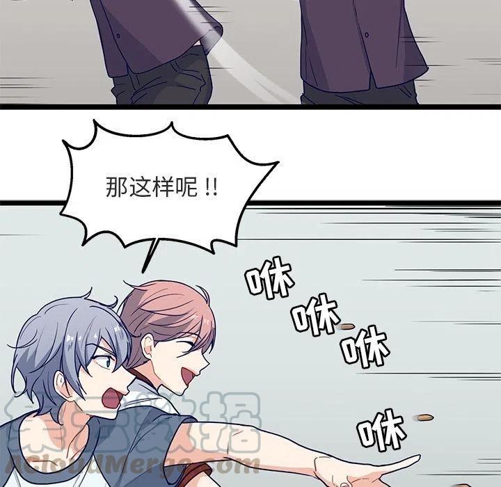 海之恋漫画,171图