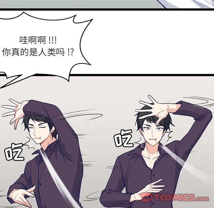 海之恋漫画,172图