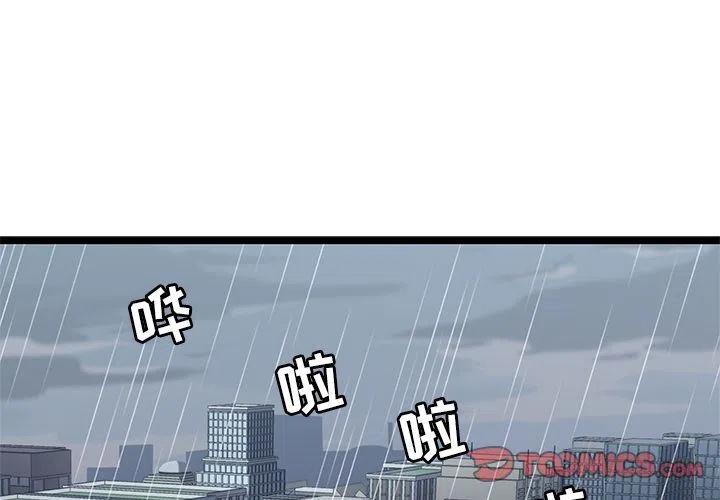 海之恋漫画,242图