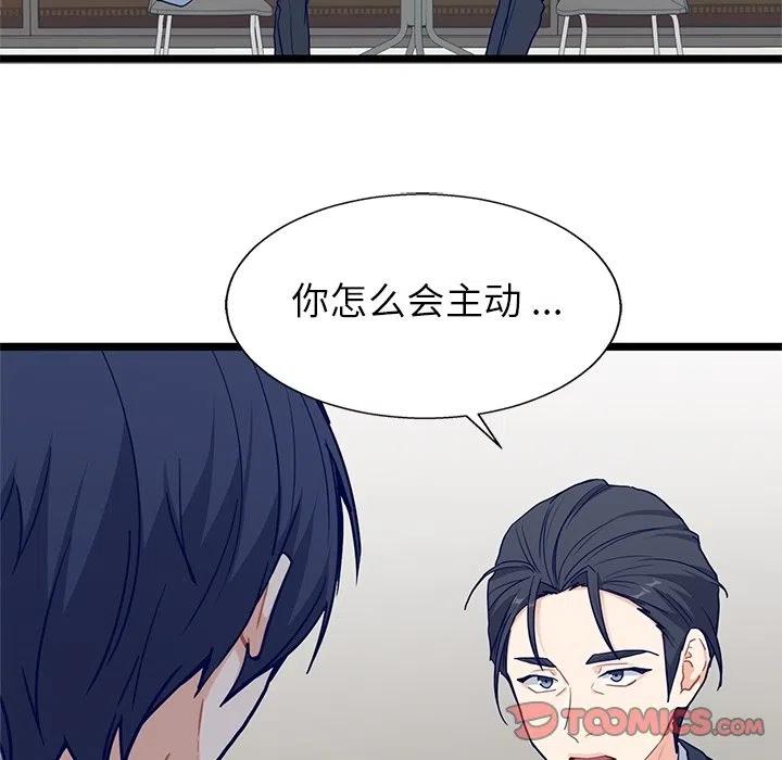 海之恋漫画,302图