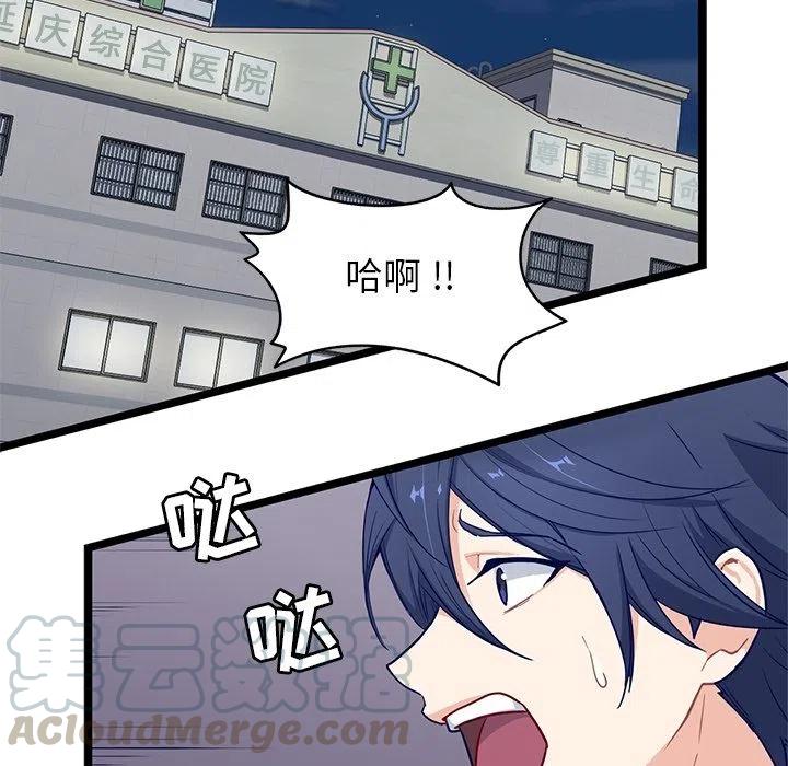 海之恋漫画,201图