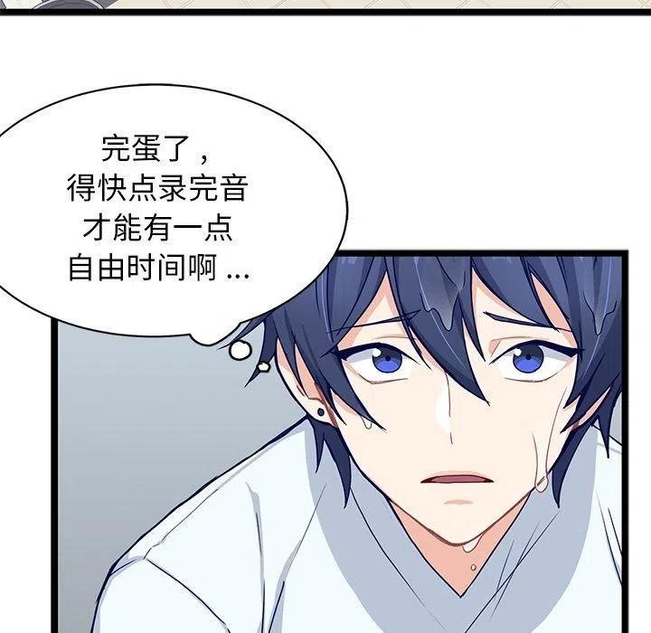 海之恋漫画,131图