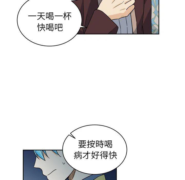 专属侍从漫画,232图