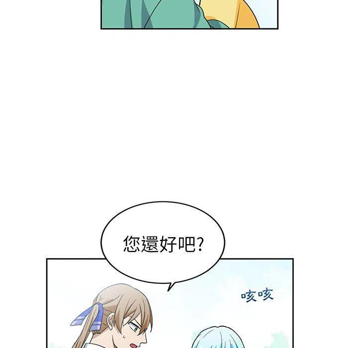专属侍从漫画,212图