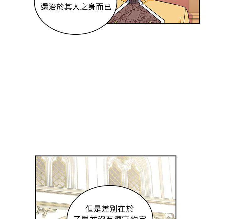 专属侍从漫画,302图