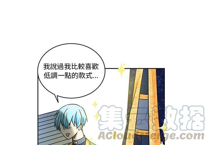 专属侍从漫画,262图