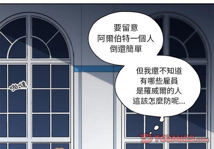 专属侍从漫画,132图