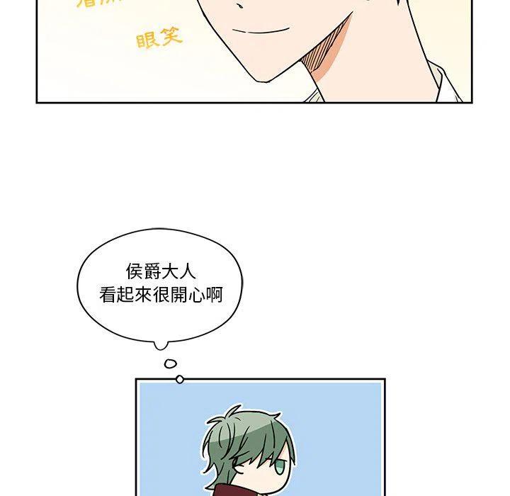 专属侍从漫画,172图