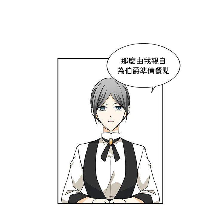 专属侍从漫画,191图