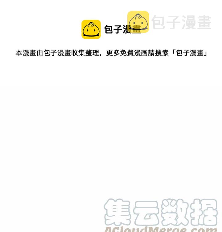 专属侍从漫画,231图