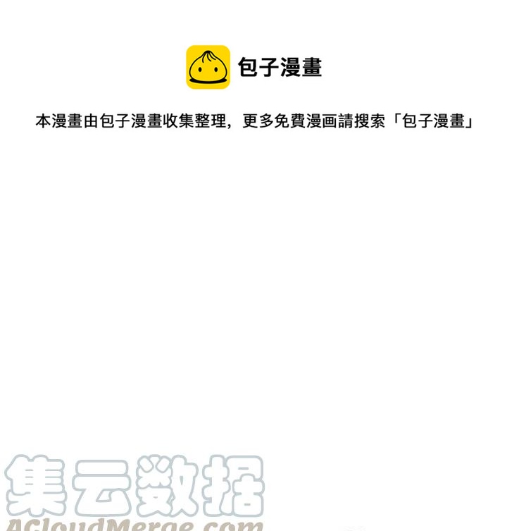 专属侍从漫画,201图