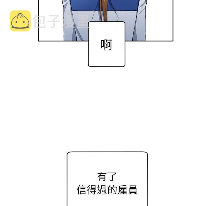 专属侍从漫画,132图