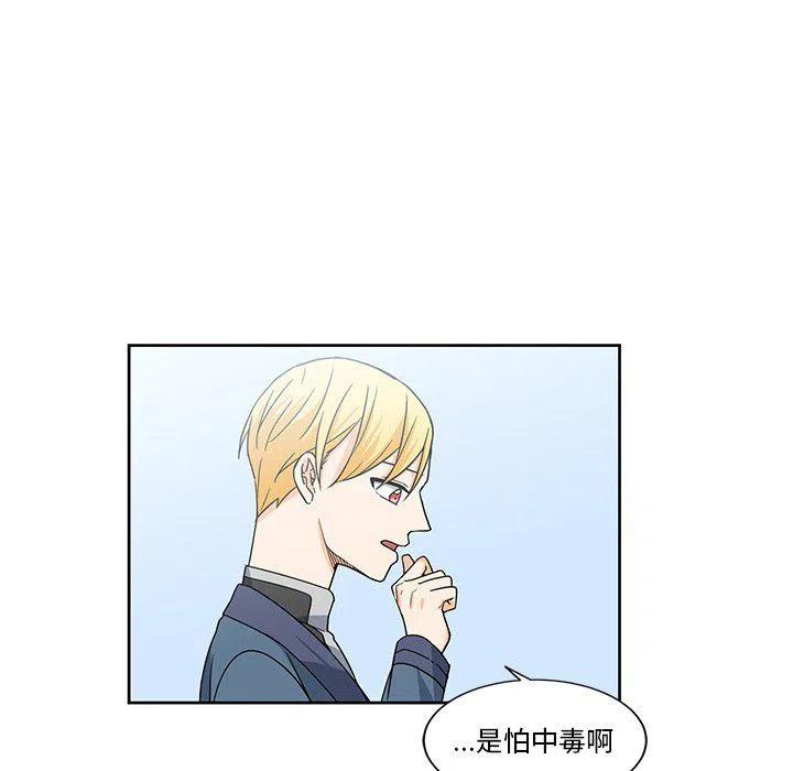 专属侍从漫画,191图