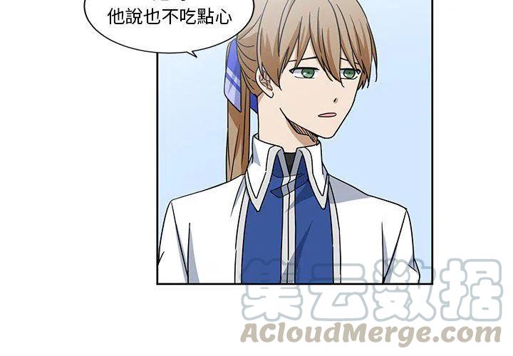 专属侍从漫画,192图