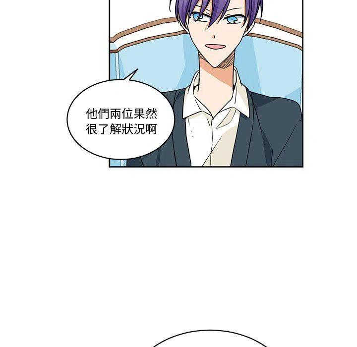 专属侍从漫画,261图