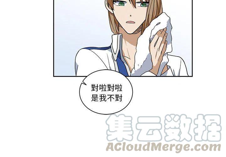 专属侍从漫画,202图