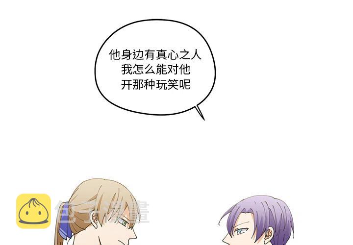 专属侍从漫画,52图