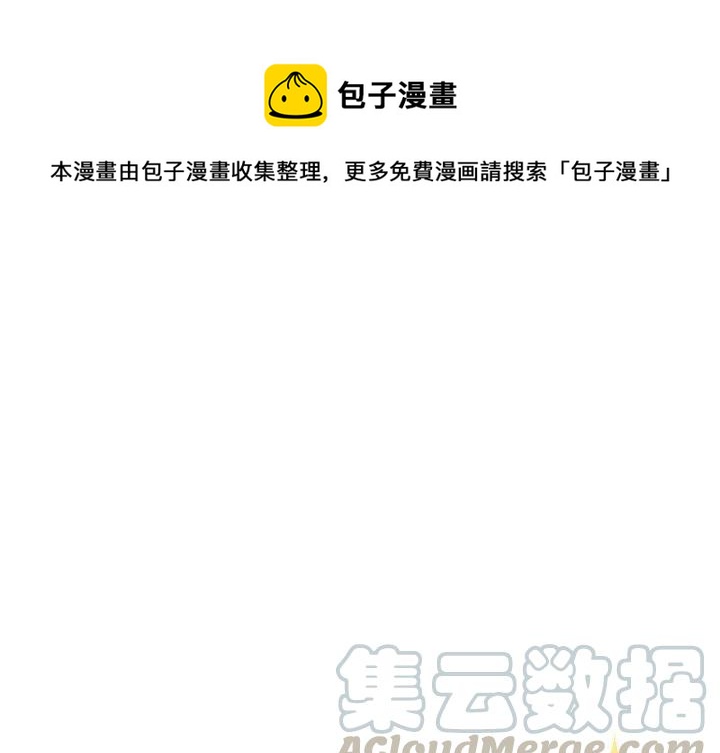 专属侍从漫画,261图