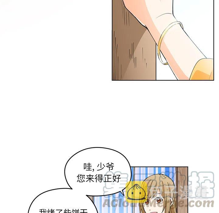 专属侍从漫画,11图