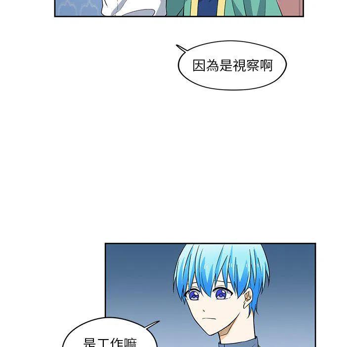专属侍从漫画,141图