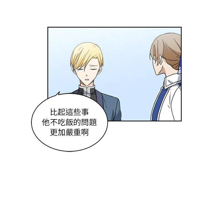 专属侍从漫画,192图
