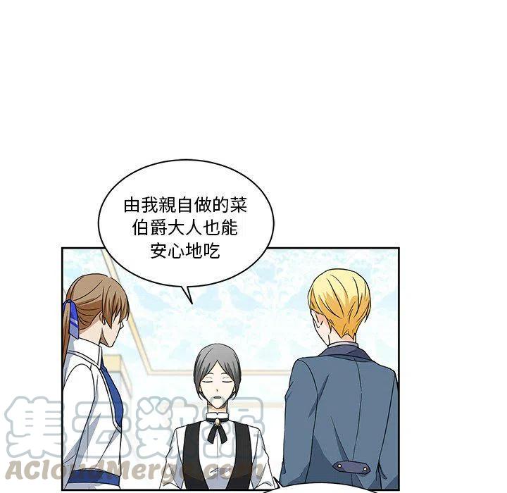 专属侍从漫画,192图
