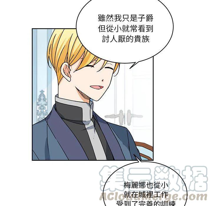 专属侍从漫画,262图