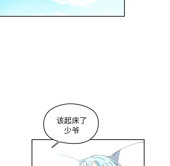 专属侍从漫画,42图