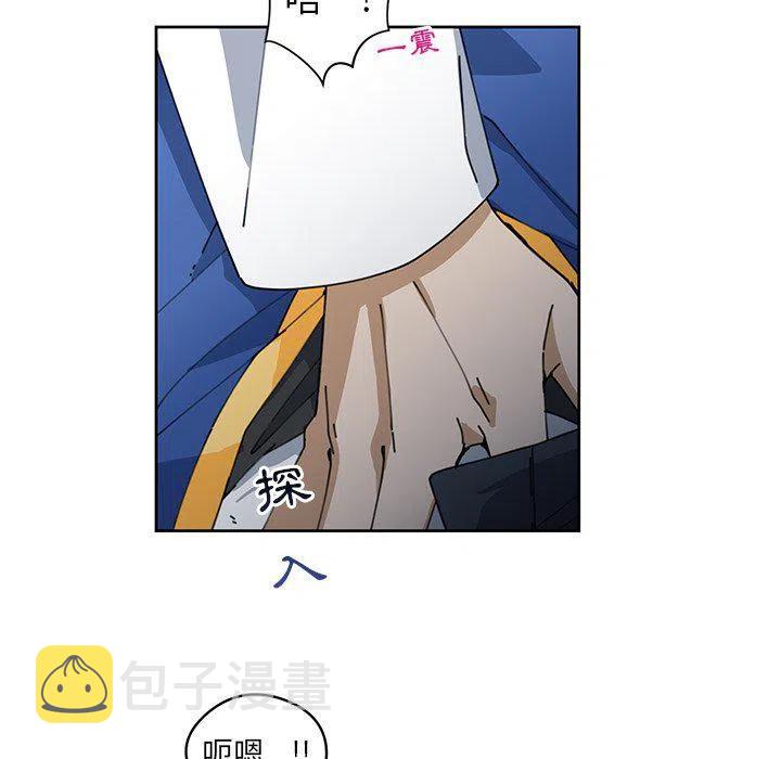 专属侍从漫画,81图