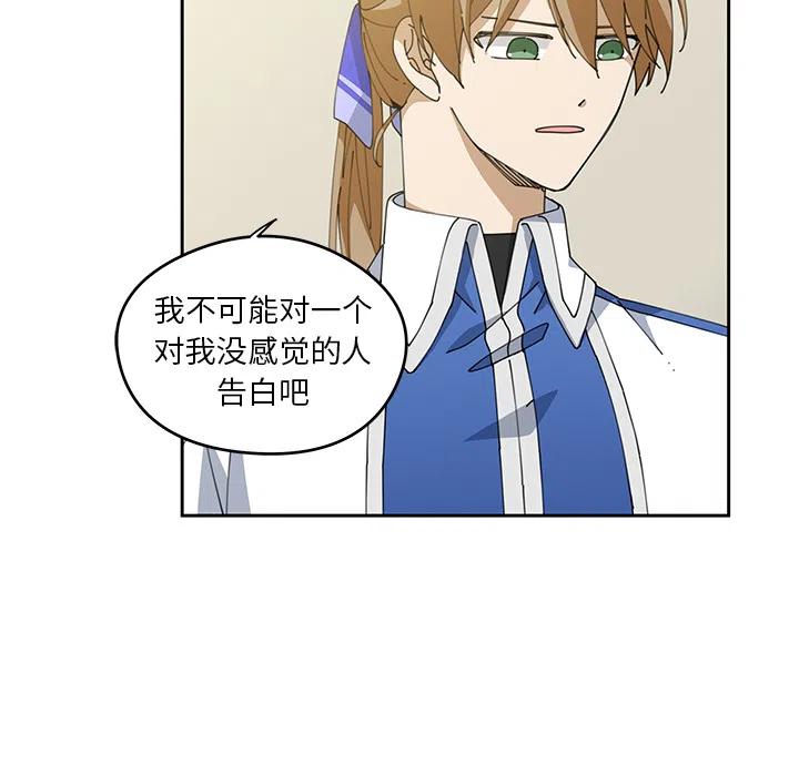 专属侍从漫画,52图