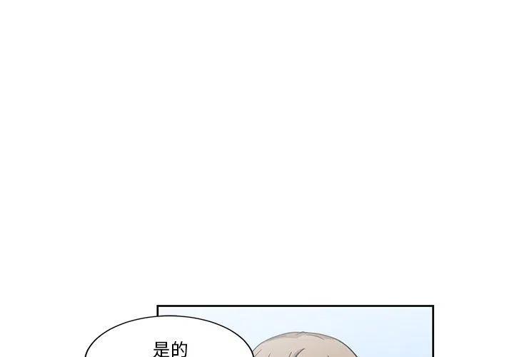 专属侍从漫画,191图