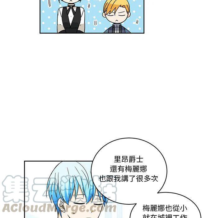 专属侍从漫画,261图