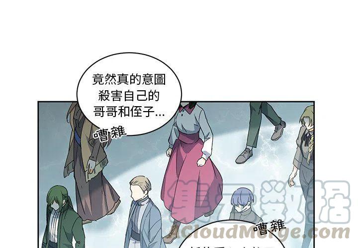 专属侍从漫画,322图