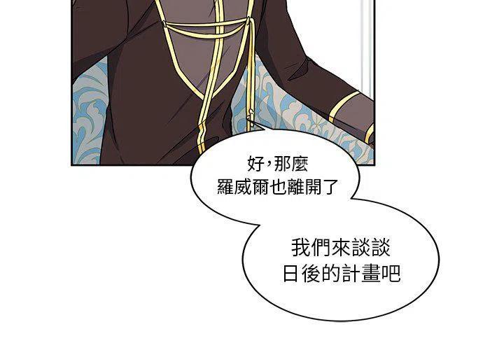 专属侍从漫画,241图