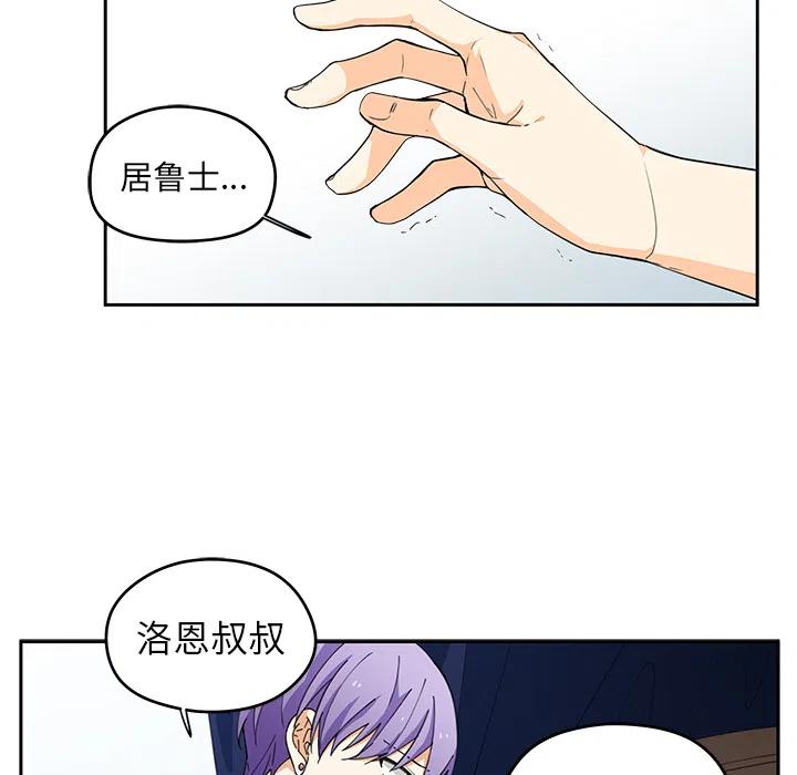 专属侍从漫画,22图