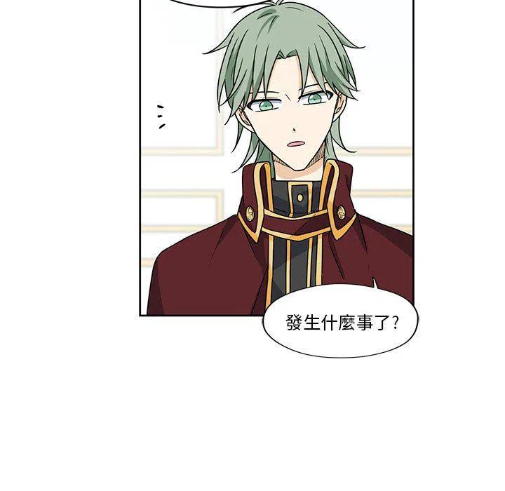 专属侍从漫画,171图